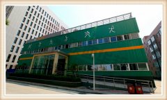 陜西氣象運動中心