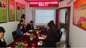 群策群力共商圖集