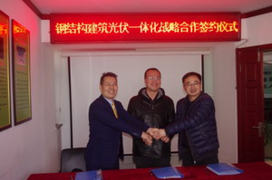 光伏一體化戰(zhàn)略