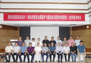 鋼構建筑金屬圍護系統構造圖集