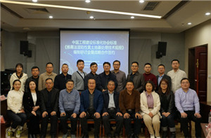 帷幕法規程在中原研討